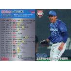 中古スポーツ IL-10[交流戦カード]：今永昇太