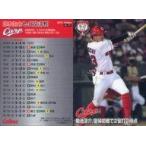 中古スポーツ IL-11[交流戦カード]：菊池涼介
