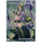 Yahoo! Yahoo!ショッピング(ヤフー ショッピング)中古ウィクロス WXDi-D08-008P[ST]：闘娘 緑姫