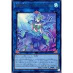 中古遊戯王 DP26-JP033[UR]：海晶乙女コーラルトライアングル