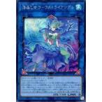 中古遊戯王 DP26-JP033[SE]：海晶乙女コーラルトライアングル