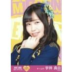 中古生写真(AKB48・SKE48) H24 022-3：宇井真白/「HKT