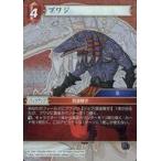 中古ファイナルファンタジーTCG 15-015R[R]：(ホロ)ブワジ