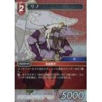 中古ファイナルファンタジーTCG 15-020R[R]：(ホロ)リノ