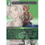 中古ファイナルファンタジーTCG 15-044L[L]：ヴァン