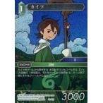 中古ファイナルファンタジーTCG 15-047R[R]：(ホロ)カイツ