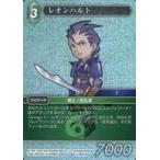 中古ファイナルファンタジーTCG 15-060R[R]：(ホロ)レオンハルト