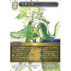 中古ファイナルファンタジーTCG 15-083L[L]：リディア