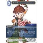 中古ファイナルファンタジーTCG 15-119L[L]：ポロム