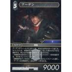 中古ファイナルファンタジーTCG 15-129L[L]：アーデン