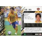 中古スポーツ 259[レギュラーカード]：石原崇兆