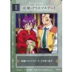 中古アニメ系トレカ No.143-2：紅蘭・クリスマスデート
