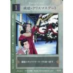 中古アニメ系トレカ No.145-2：織姫・クリスマスデート