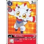 中古デジモンカードゲーム P-059[P]：ガンマモン