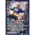 中古バトルスピリッツ CB20-014[M]：仮面ライダーキバ ドガバキフォーム [2]