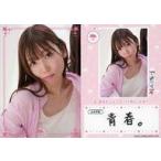 中古コレクションカード(女性) VACC-EX02/IR-013-N[ノーマル]：i☆Ris/山北早紀/Voice Actor Card Collec