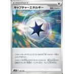 中古ポケモンカードゲーム 182/184：