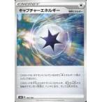 中古ポケモンカードゲーム 182/184：(