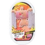 中古ポケモンメザスタ 2-3-070[グレード4]：ローブシン