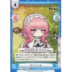 Yahoo! Yahoo!ショッピング(ヤフー ショッピング)中古Reバース for you AL/002B-039[RR]：パーシュース