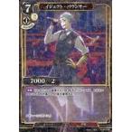 中古ビルディバイド A-B2-02N[N]：イジェクト・バウンサー(パラレル)