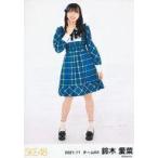 中古生写真(AKB48・SKE48) 鈴木愛菜/全身/SKE48 2021