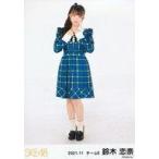 中古生写真(AKB48・SKE48) 鈴木恋奈/全身/SKE48 2021