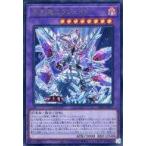 中古遊戯王 SD43-JP041[UR]：氷剣竜ミラジェイド