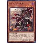 中古遊戯王 SD43-JP004[N]：アルバスの落胤