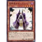 中古遊戯王 SD43-JP016[N]：召喚僧サモンプリースト