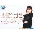 中古生写真(ハロプロ) モーニング娘。’21/佐藤優樹/横型・印刷メッセージ入り・上半身・2Lサイズ/「モーニング娘。’21 石田亜佑