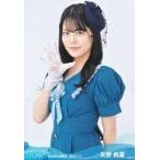 中古生写真(AKB48・SKE48) 矢野帆夏/上半身/STU48 202