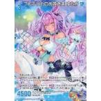 中古ゼクス G13-018[R]：フレデリカのお姫さま ゆたか