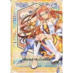 中古ゼクス G13-021[R]：弓弦羽ミサキ