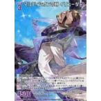 中古ゼクス G13-034[R]：マルディシオンの鞘 イリューダ