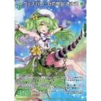 中古ゼクス G13-042[R]：ヴェスパローゼの良心 きさら
