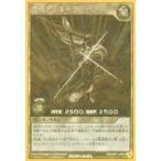 Yahoo! Yahoo!ショッピング(ヤフー ショッピング)中古遊戯王ラッシュデュエル RD/GRP1-JP004 [GRR]：魔将ヤメルーラ