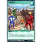 Yahoo! Yahoo!ショッピング(ヤフー ショッピング)中古遊戯王ラッシュデュエル RD/GRP1-JP025 [SR]：地層調査