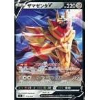 中古ポケモンカードゲーム 313/414：ザマゼンタV(ノーマル仕様)
