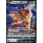 中古ポケモンカードゲーム 313/414：(キラ)ザマゼンタV
