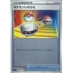 中古ポケモンカードゲーム 377/414：(キラ)ポケモンいれかえ