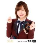 中古生写真(AKB48・SKE48) 青木詩織/上半身/SKE48 202