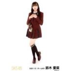 中古生写真(AKB48・SKE48) 鈴木愛菜/全身/SKE48 2021