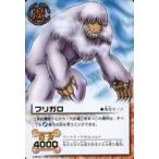 Yahoo! Yahoo!ショッピング(ヤフー ショッピング)中古ガッシュベル M-036[N]：フリガロ