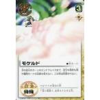 Yahoo! Yahoo!ショッピング(ヤフー ショッピング)中古ガッシュベル S-075[N]：モケルド