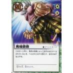 Yahoo! Yahoo!ショッピング(ヤフー ショッピング)中古ガッシュベル E-028[N]：馬場杏杏