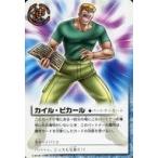 Yahoo! Yahoo!ショッピング(ヤフー ショッピング)中古ガッシュベル P-072[N]：カイル・ピカール