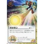 Yahoo! Yahoo!ショッピング(ヤフー ショッピング)中古ガッシュベル S-286[N]：ゼルセン