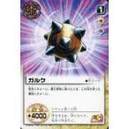 Yahoo! Yahoo!ショッピング(ヤフー ショッピング)中古ガッシュベル S-287[N]：ガルク