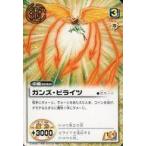 Yahoo! Yahoo!ショッピング(ヤフー ショッピング)中古ガッシュベル S-290[N]：ガンズ・ビライツ
